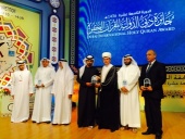 Moscow International Qur'an Reciting Competition is recognized as one of the best of its kind