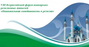 Делегация СМР и ДУМРФ прибыла в Казань для участия в VIII Всероссийском форуме татарских религиозных деятелей «Национальная самобытность и религия»