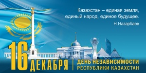 Муфтий Шейх Равиль Гайнутдин поздравил Нурсултана Назарбаева с Днем Независимости Республики Казахстан
