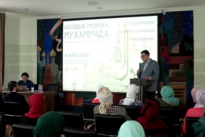 IV Студенческая научно-богословская конференция «Наследие пророка Мухаммада» прошла в Москве