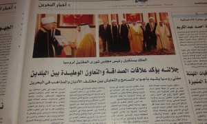  СМИ Бахрейна о визите делегации во главе с Муфтием шейхом Равилем Гайнутдином 