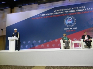 Первый зампред СМР и ДУМРФ Рушан хазрат Аббясов выступил на VI Всемирном конгрессе российских соотечественников