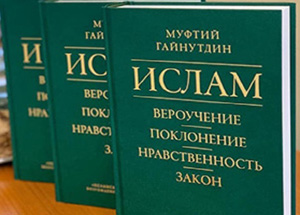Духовное управление мусульман РФ подарило книги ИД «Медина» библиотекам и вузам Татарстана