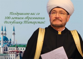 سماحة المفتي يهنئ بالذكرى المئوية لتأسيس جمهورية تتارستان 
