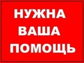 Открыт счет для пострадавших в терактах