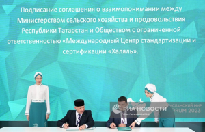 МЦСиС «Халяль» принял участие в XIV Международном Экономическом Форуме «Россия — Исламский мир: KazanForum 2023»