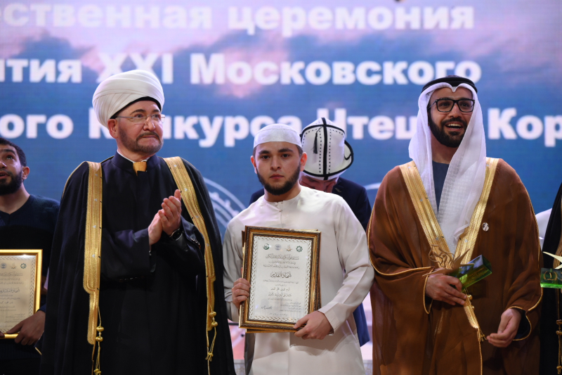 Российский хафиз победил в Московском международном конкурсе чтецов Корана
