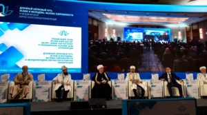 Резолюция IV Международной научно-богословской конференции  «Духовный Шёлковый путь.  Ислам и молодёжь: вызовы современности».