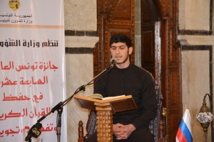 Российский хафиз принимает участие в международном конкурсе чтецов Корана в Тунисе