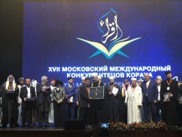 Победителем  XVII Московского международного конкурса чтецов Корана стал участник из  Малайзии Абдулла Фахми
