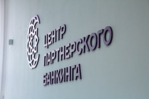   Открытие центра партнерского банкинга в Казани