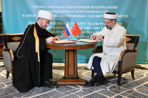ДУМ РФ и Диянет Турции подписали Меморандум о сотрудничестве
