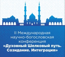 В Татарстане пройдет "Духовный Шелковый путь" 