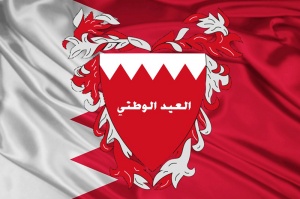 سماحة المفتي يبعث ببرقية تهنئة إلى ملك البحرين 