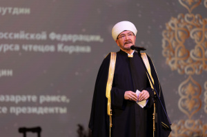 Address by Grand Mufti Sheikh Ravil Gaynutdin at the Award Ceremony of the International Quran Prize in Kazan