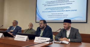 Представители ДУМ РМ приняли участие в научной конференции ХVII Сафаргалиевских чтений