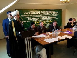 В Подмосковье прошла конференция Ислам в Московском регионе