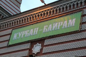 Состоялось первое заседание специальной комиссии «Курбан-2021»  при ДУМ Саратовской области
