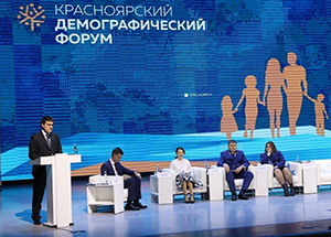 Муфтий Красноярского края выступил в качестве эксперта Демографического форума