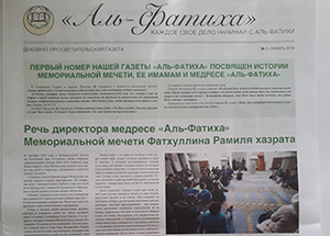"Юные журналисты" при медресе мечети на Поклонной горе начали издавать свою газету