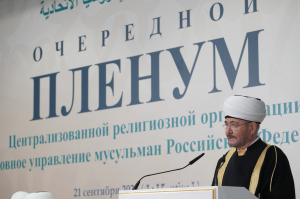 Выступление Муфтия Шейха Равиля Гайнутдина на Пленуме ДУМ РФ