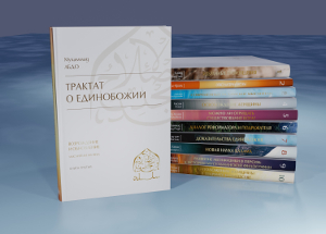 В Казанском университете состоится презентация книжной серии «Ал-ислах ва-т-тадждид» − «Возрождение и обновление»