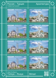 Почтовые марки, выпущенные к 100-летию дипотношений России и Турции, украсили изображения мечетей Сулеймания и Московской соборной 