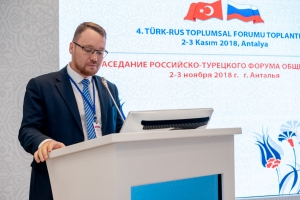 Очередное заседание Российско-турецкого форума  