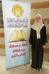 Преподаватель коранического центра  «Зейд бин Сабит»  участвует в международном конкурсе в Иордании