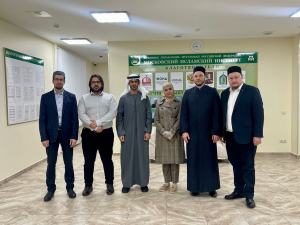 Московский исламский институт посетила делегация  исламского вуза Абу Даби