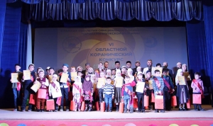 В Новоузенске прошел VI Областной конкурс чтецов Корана среди детей