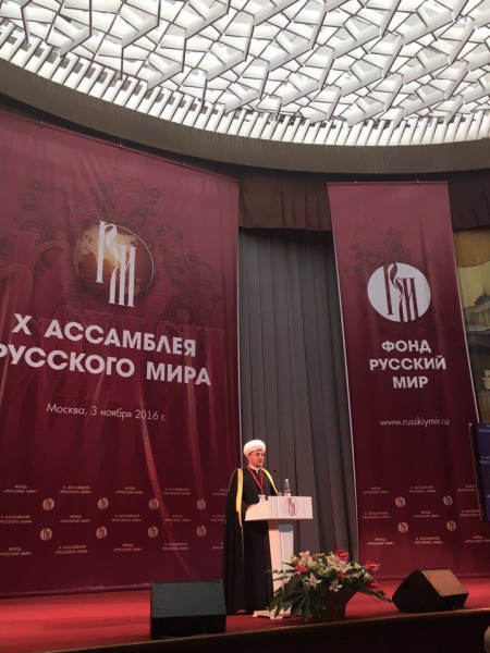 Первый зампред СМР и ДУМРФ Рушан хазрат Аббясов принимает участие в X Ассамблее Русского мира