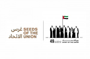 سماحة المفتي يهنىء بالعيد الوطني الـ 49 لدولة الإمارات العربية المتحدة