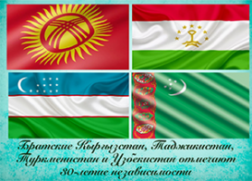 سماحة المفتي يهنىء بعيد استقلال أوزبكستان، طاجيكستان، قيرغيزستان وتركمستان