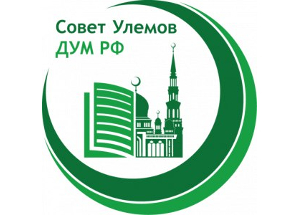 Богословское заключение № 07/26. Об отношении Ислама к предсказаниям и прогнозированию