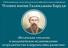 Сотрудничество  мусульман России и Узбекистана