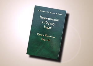 Ислам Зарипов стал соавтором книги, получившей  в ИВ РАН Первую премию за лучшую коллективную монографию 