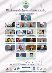  Муфтий Шейх Равиль Гайнутдин принял участие в церемонии открытия 34-ой Международной конференции исламского единства «Исламское сотрудничество перед лицом стихийных бедствий»