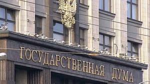 Представители традиционных религий России обратились к Нарышкину не оставить без внимания публикацию на сайте КПРФ