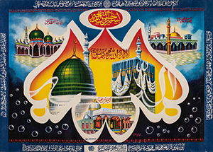 Виртуальный 3D-тур выставки «Образы святынь. Мекка и Медина в памятниках исламского изобразительного искусства»