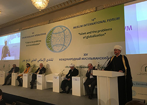 Приветствие Муфтия Шейха Равиля Гайнутдина в адрес участников XIV Международного мусульманского форума в Париже