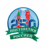 سماحة المفتي يهنئ سكان إنغوشيا بمرور 250 عاماً على الوحدة مع روسيا