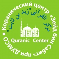 Яркое завершение учебного года готовят в Кораническом центре Саратова
