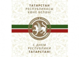 سماحة المفتي يهنىء الرئيس مينيخانوف بعيد جمهورية تتارستان 