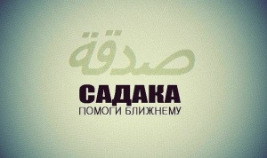 Мусульмане Крыма помогли семье погорельца