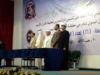Делегация Совета муфтиев России приняла участие в мероприятиях, посвященных юбилею университета "Саид" в Йемене