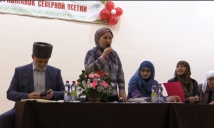 Съезд мусульманок Осетии
