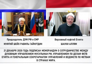Новая веха в отношениях мусульман России и Египта