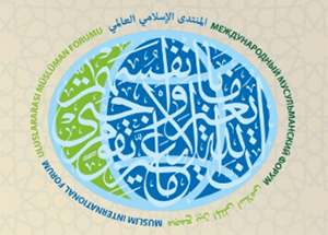 АНОНС ДЛЯ ПРЕССЫ. XVIII Международный мусульманский форум пройдет 8-9 декабря в Москве в честь 1100-летия принятия Ислама