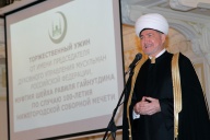 Торжественный ужин от имени Муфтия Шейха Равиля Гайнутдина прошел в Нижнем Новгороде